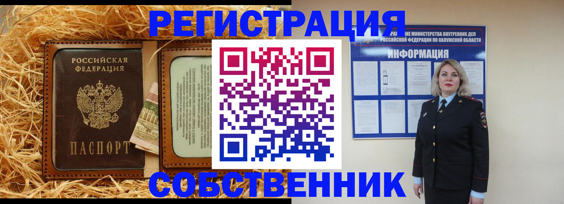 временная регистрация надежно в Отрадном