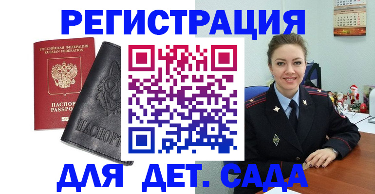 прописка поиск в Отрадном