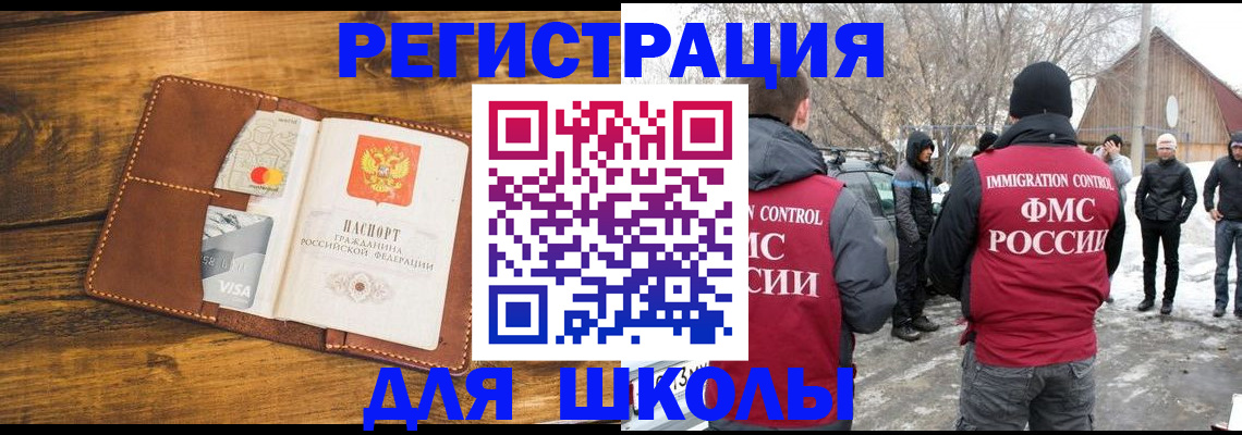 прописка для военкомата в Отрадном