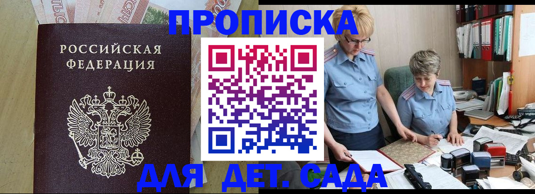миграционный учет в Отрадном