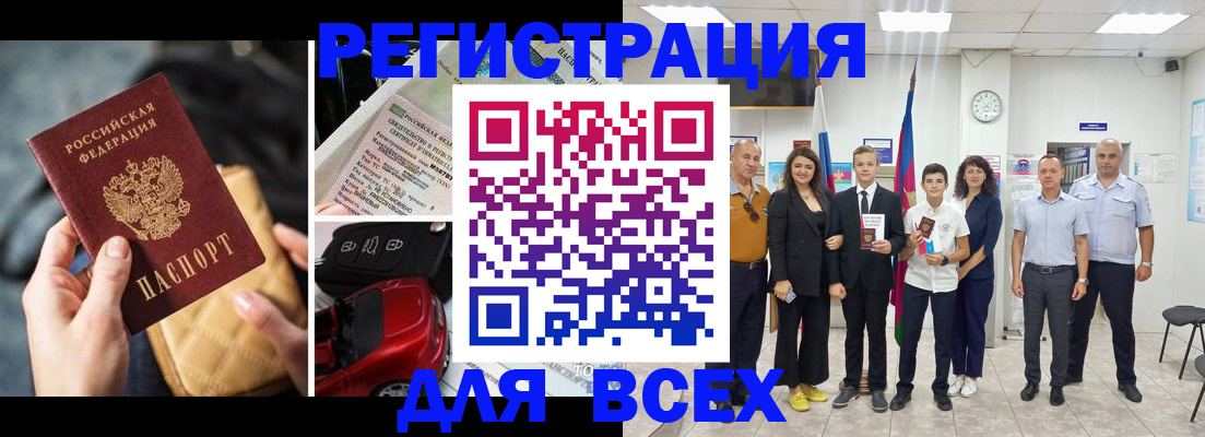 где прописаться в Отрадном